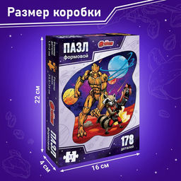Пазл формовой Космические стражи, 178 элементов, Марвел - Marvel фото 4
