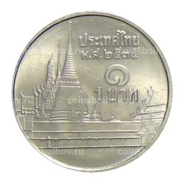 Монета 1 бат 1992 года Таиланд