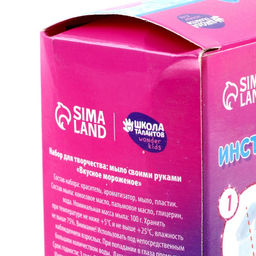 УЦЕНКА Набор для творчества. Мыло своими руками Вкусное мороженое