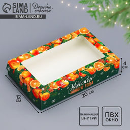 Цена за 5 шт. Коробка складная новогодняя Чудесного года, 20 х 12 х 4 см