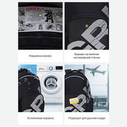 RU-423-14 Рюкзак - Grizzly фото 18