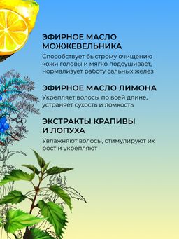 Бальзам "Для роста волос" SIBERINA