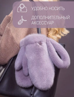 Рукавички норка чертополох - Davidovfox фото 9