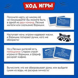 Настольная игра Лесная мафия - Лас играс kids фото 13