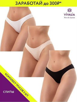 ф42005-2к Трусы женские (в упаковке 3 штуки) VIVALIA фото 2
