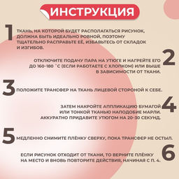 Цена за 5 шт. Термонаклейка «Забавные щенята», 19.5×21 см, 4 дизайна