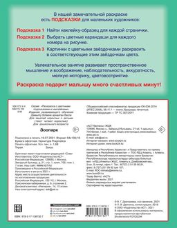 Зоопарк