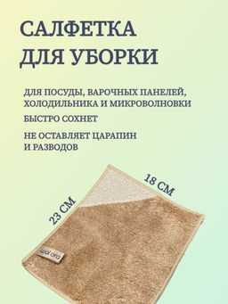 Салфетка из натурального бамбукового волокна Bamboo Home (Песочный) - Wai ora фото 3