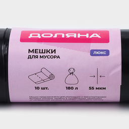 Мешки для мусора Доляна Профи, 180 л, 90?110 см, 55 мкм, ПВД, 10 шт., чёрные