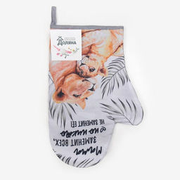 Варежка-прихватка «Доляна» Львы 20×28 см, габардин, 35% х/л, 65% п/э, ватин 250 г/м²