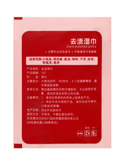 Цена за 2 шт. Салфетки от пятен на одежде, в индивидуальной упаковке, 20 шт.