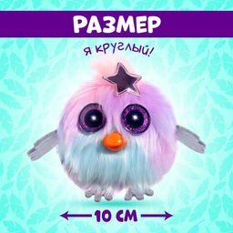 Мягкая игрушка Лупоглазики-птенчики: Туся, 10 см - Happy valley фото 2