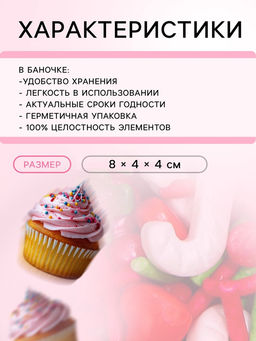 Посыпка кондитерская Рождественское чудо, 50 г - Кондимир фото 4