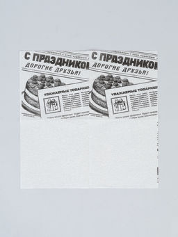 Салфетки бумажные однослойные Газета, 24?24 см, 20 шт.