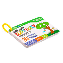 Полезные выручалки Окружающий мир - Iq-zabiaka фото 5