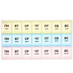 Цена за 3 шт. Таблетница - органайзер 21 ячейка "Три недельки", цвет как на фото, 21,5*12*2,3см (пакет с подвесом)