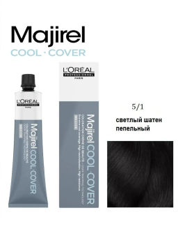 Majirel Cool Cover 5.1 Светлый шатен пепельный, крем-краска 60 мл - Loreal professionnel фото 3