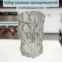 Набор кухонных принадл. 7 пр, арт. RS/КТ8148-07
