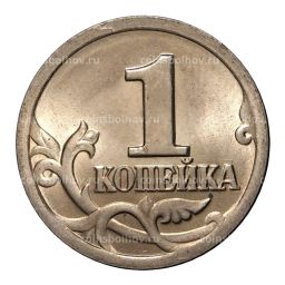 1 копейка 2000 года С-П