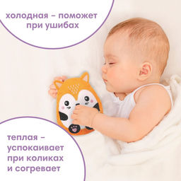 Игрушка-грелка с вишневыми косточками Лис Крошка Я  фото 4