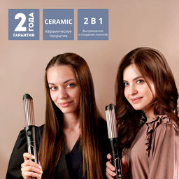 Стайлер для волос GALAXY LINE GL4665 (видео в описании)  фото 2