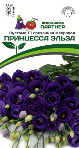 Эустома срезочная махровая сиреневая Принцесса Эльза - Партнер фото 2