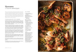 Bread Street Kitchen. Рецепты восхитительно вкусных домашних завтраков, обедов и ужинов. Рамзи Г. - Колибри фото 2