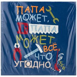ФАРТУК ПАПА МОЖЕТ,СИНИЙ, 100 - Lefard фото 2