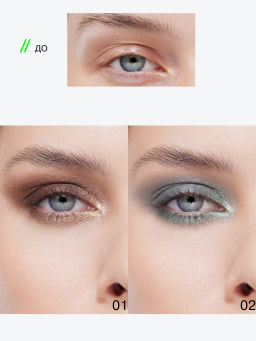 Лимитка Influence Beauty Двойные тени Hydrogenesis, матовые и сиюящие оттенки, тон 02, 3 гр