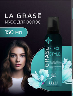 LA GRASE Мусс для волос Flexi Style, 150мл (РФ) - LaGrase фото 8