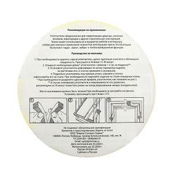 Уплотнитель пенополиэт.самокл. "Экон" 5х8мм,6м