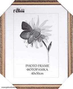 Фоторамка 40х50 / 3101С-213А /