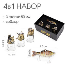 Подарочный набор 4 в 1 «Удачная рыбалка»: 3 рюмки для водки по 50 мл, воблер, бронза