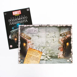Цена за 2 шт. Книга квест - игра Загадка подземного лабиринта, 22 стр., 8+ - Буква-ленд фото 2
