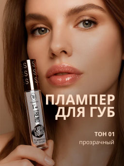 TF CTL-24 Плампер для губ Plump Bomb Im TREND тон 01 Прозрачный - Tf cosmetics фото 3