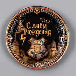 Тарелка бумажная Волшебство, 18 см, в наборе 6 штук - Страна карнавалия фото 5