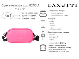 Сумка женская Lanotti 8200LT/Фуксия