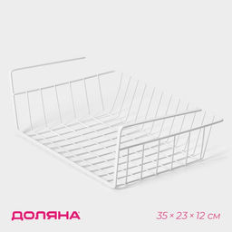 Корзина сетчатая навесная на полку Доляна, 35×23×12 см, белая