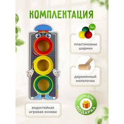 Стучалка-сортер «Светофор», с молотком, шар: 3 см