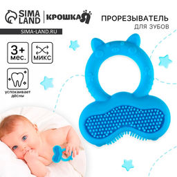 Прорезыватель силиконовый Крошка Я «Котик», массажер, от 3 мес., МИКС