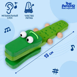 Кастаньета Крокодильчик