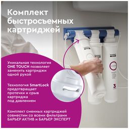 Сменные картриджи ЭКСПЕРТ Стандарт, Барьер  фото 4
