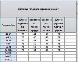 Жакет 4305 - Kivviwear фото 2