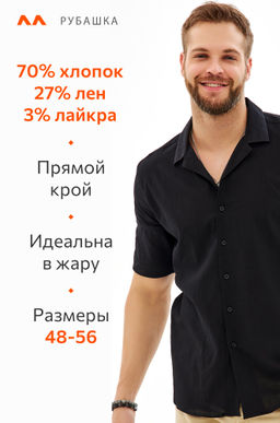 Мужская льняная рубашка с коротким рукавом Happyfox