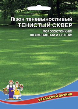 Газон ТЕНИСТЫЙ СКВЕР 20 г  Теневыносливый, шелковистый и густой! Морозостойкий!