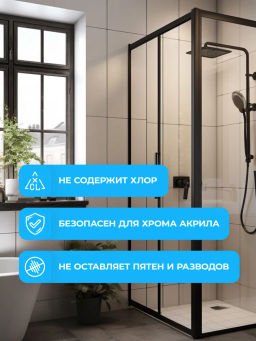 Средство для деликатной чистки сантехники ASIN 0,5л Pro-brite