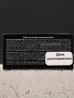 Новогодний подарочный набор косметики «Лучшему из лучших»: гель для душа и шампунь для волос, 2×100 мл, Чистое счастье