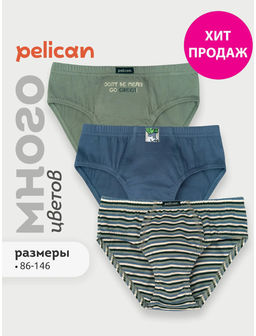 Трусы для мальчиков 3 шт