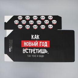 Коробка складная Так тебе и надо, 22 30 10 см - Дарите счастье фото 7