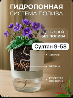 Кашпо с автополивом, 5 штук